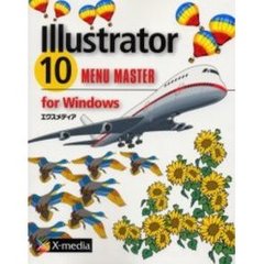 Ｉｌｌｕｓｔｒａｔｏｒ　１０　ｍｅｎｕ　ｍａｓｔｅｒ　ｆｏｒ　Ｗｉｎｄｏｗｓ