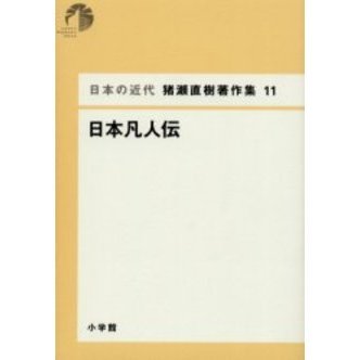 近代日本地下本百選 近代日本地下本百選 その一 全6巻 / 古書 彦書房 / 古本、中古本
