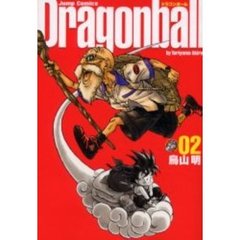 ドラゴンボール　完全版　０２