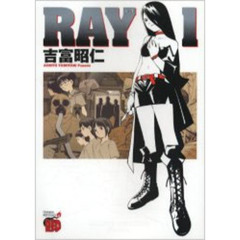 ＲＡＹ－レイ－　　　１