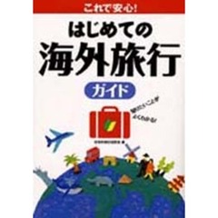 地図・ガイド - 通販｜セブンネットショッピング