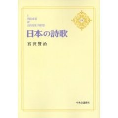 ＯＤ版　宮沢賢治