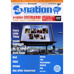 ａ－ｎａｔｉｏｎ２００３ＤＶＤマガジン