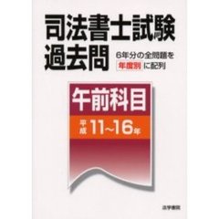 不動産登記法/法学書院/梅宮正勝-