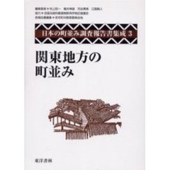 東洋／〔ほか〕編 東洋／〔ほか〕編の検索結果 - 通販｜セブンネット