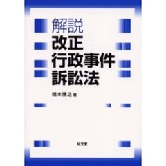 【木村】行政法総論 上下セット 行政法 - 通販｜セブンネットショッピング