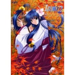 ＩＺＵＭＯ２ビジュアルファンブック