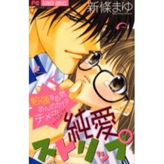 新條まゆ 新條まゆの検索結果 - 通販｜セブンネットショッピング