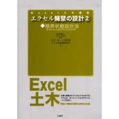 土木工学 - 通販｜セブンネットショッピング