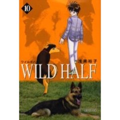 Ｗｉｌｄ　ｈａｌｆ　１０