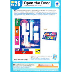 Ｏｐｅｎ　ｔｈｅ　Ｄｏｏｒ
