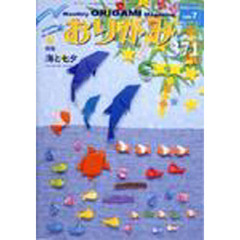 おりがみ　３７１