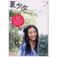 蒼井優写真集 - 通販｜セブンネットショッピング