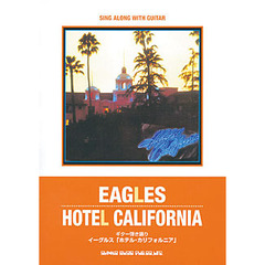 楽譜　イーグルス「ホテル・カリフォルニア