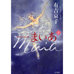 まいあ　ＳＷＡＮ　ａｃｔ　?　１