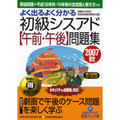 ＩＴパスポート試験 - 通販｜セブンネットショッピング