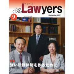 Ｔｈｅ　Ｌａｗｙｅｒｓ　２００７Ｓｅｐｔｅｍｂｅｒ