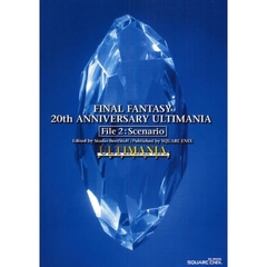 FINAL FANTASY 20th ANNIVERSARY ULTIMANIA File 2:Scenario　シナリオ編