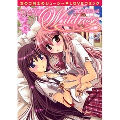 百合姫　Ｗｉｌｄｒｏｓｅ　　　２