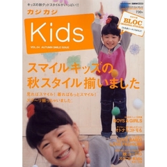 カジカジＫｉｄｓ　ＶＯＬ．０４（２００８ＡＵＴＵＭＮ　ＳＭＩＬＥ　ＩＳＳＵＥ）