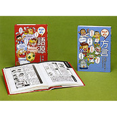 まんがで学ぶ日本語大研究！　　　４　全２