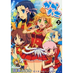 からハニ　　　２