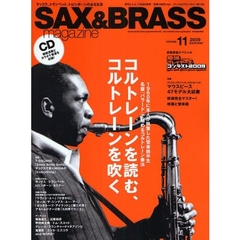 ＳＡＸ＆ＢＲＡＳＳｍａｇａｚｉｎｅ　１１