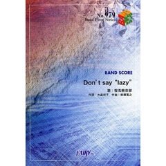 楽譜　Ｄｏｎ’ｔ　ｓａｙ“ｌａｚｙ”　歌