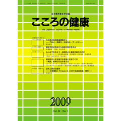 こころの健康　２４－　１