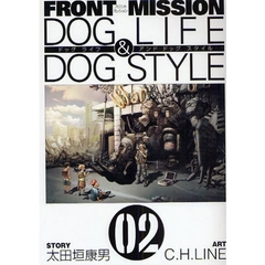 FRONT MISSION DOG LIFE&DOG STYLE　２