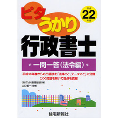 住宅新報社編 住宅新報社編の検索結果 - 通販｜セブンネットショッピング