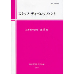 実践教育研究会／編 実践教育研究会／編の検索結果 - 通販｜セブン