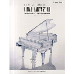 ピアノソロ ピアノ・コレクションズ FINAL FANTASY XIII
