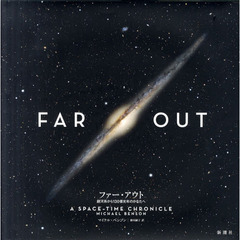 ファー・アウト　銀河系から１３０億光年のかなたへ　Ａ　ＳＰＡＣＥ－ＴＩＭＥ　ＣＨＲＯＮＩＣＬＥ
