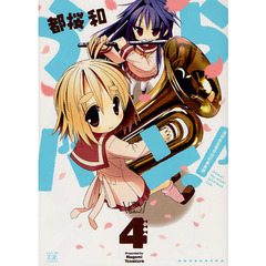 うらバン　浦和泉高等学校吹奏楽部　４