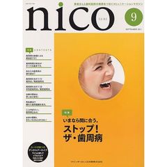 ｎｉｃｏ　２０１１　９