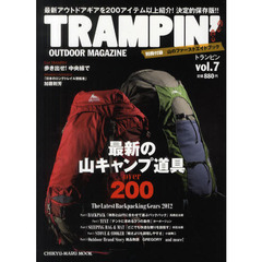 トランピン　ＯＵＴＤＯＯＲ　ＭＡＧＡＺＩＮＥ　ｖｏｌ．７　総力特集最新の山キャンプ道具ｏｖｅｒ　２００