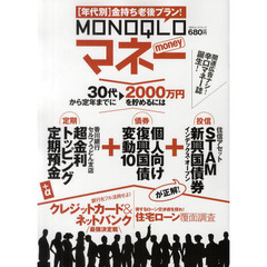 ＭＯＮＯＱＬＯマネー