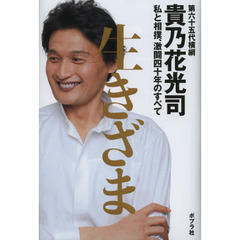 私の八月十五日 1 ～6☆6冊セット 私の八月十五日 1 ～6☆6冊セット 雑誌