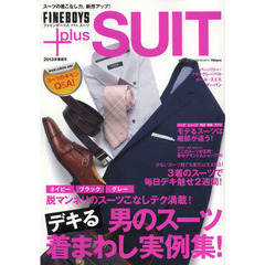 ＦＩＮＥＢＯＹＳ＋Ｐｌｕｓ　ＳＵＩＴ　ＶＯＬ．１９（２０１３Ｓ／Ｓ）　脱マンネリのスーツこなしテク満載！デキる男のスーツ着まわし実例集！