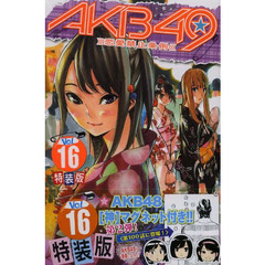 AKB49 特装版 未開封セット 17巻　19巻　20巻　22巻〜29巻 AKB49 特装版 未開封セット 17巻 19巻 20巻 22巻〜29巻 - メルカリ