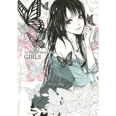 ＧＩＲＬＳ　上条衿作品集