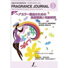 ＦＲＡＧＲＡＮＣＥ　ＪＯＵＲＮＡ　４０５