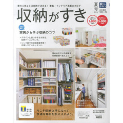 カタログ　暮らしのデザイン　’１４夏