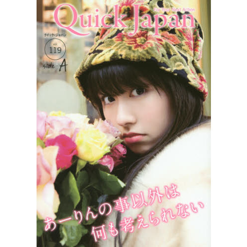 エビ中 エビコレ 生写真 バラ売り(2) あやちゃん 私立恵比寿中学版