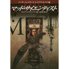 創元推理文庫 - 通販|セブンネットショッピング 創元推理文庫 - 通販|セブンネットショッピング