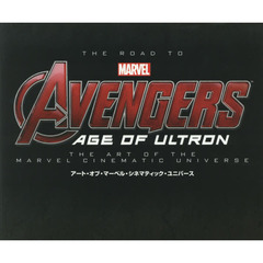 アート・オブ・マーベル・シネマティック・ユニバース