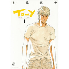 Ｔｏ‐ｙ　３０ｔｈ　Ａｎｎｉｖｅｒｓａｒｙ　Ｅｄｉｔｉｏｎ　１