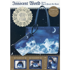 Innocent World Special Bag & Pouch Set Book