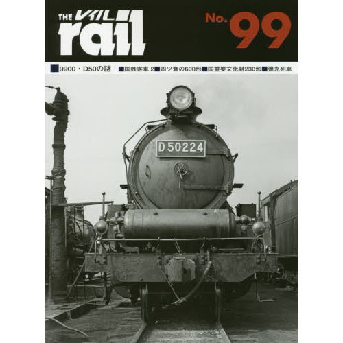 No.9900β